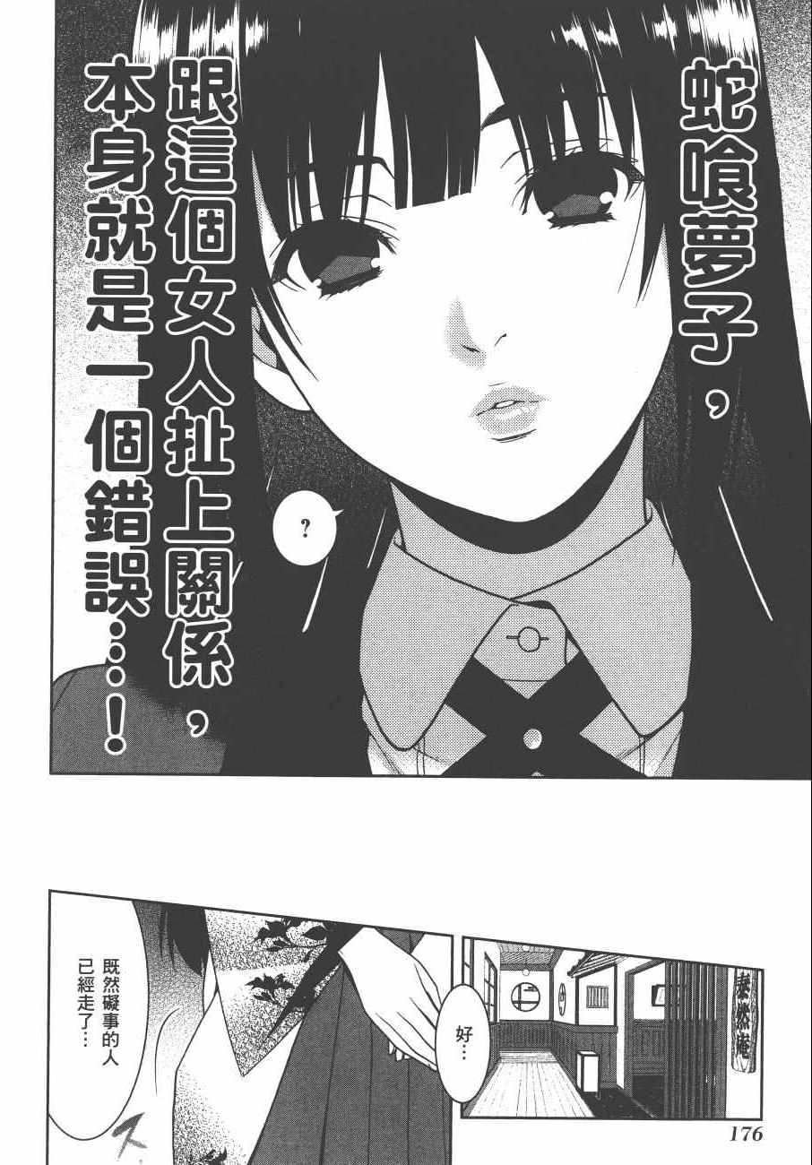 第 179 页