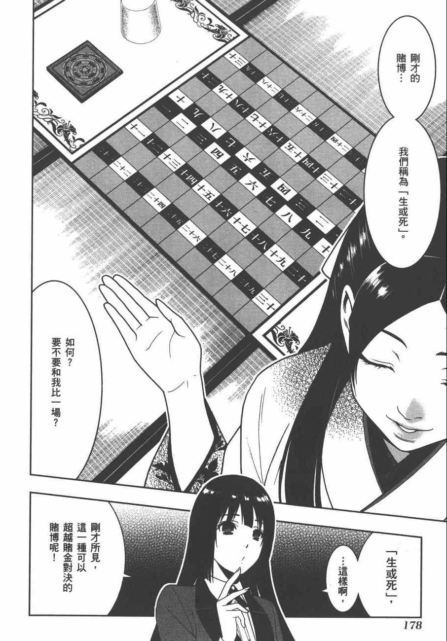 第 181 页