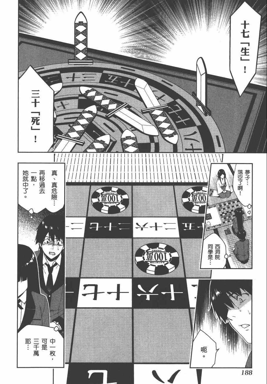 第 191 页