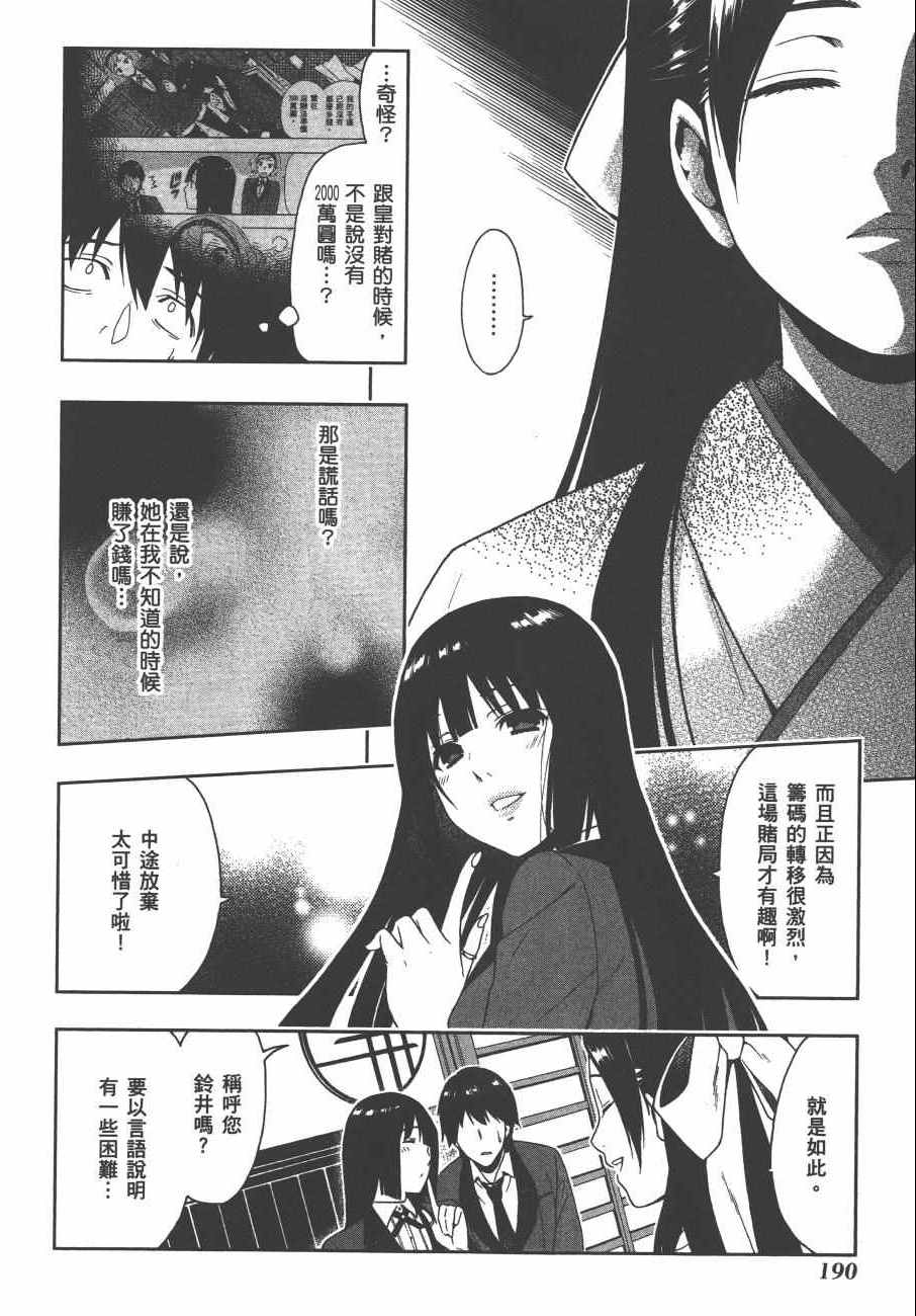 第 193 页