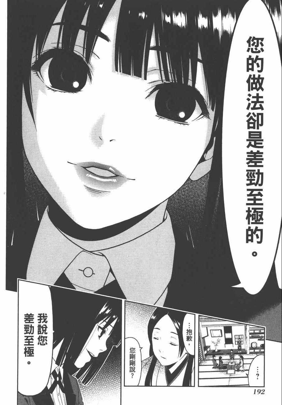 第 195 页