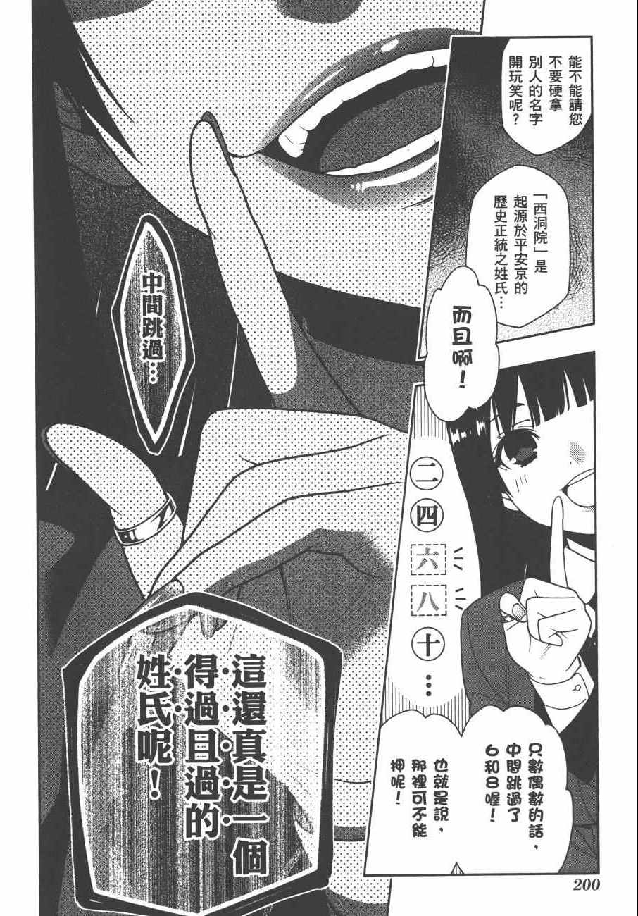 第 203 页