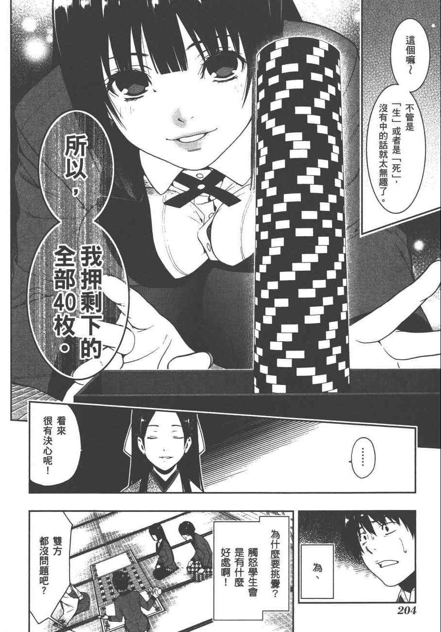第 207 页
