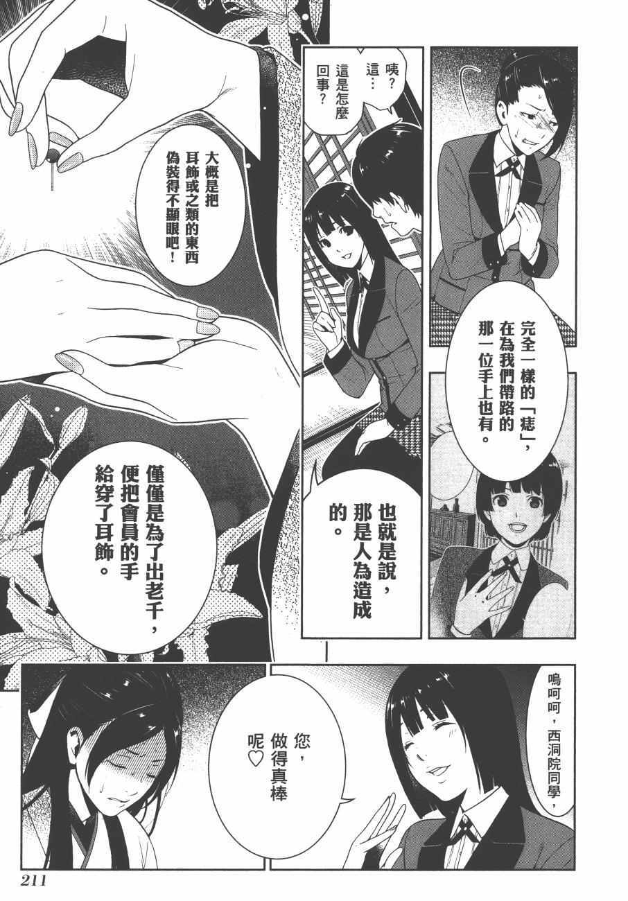 第 214 页