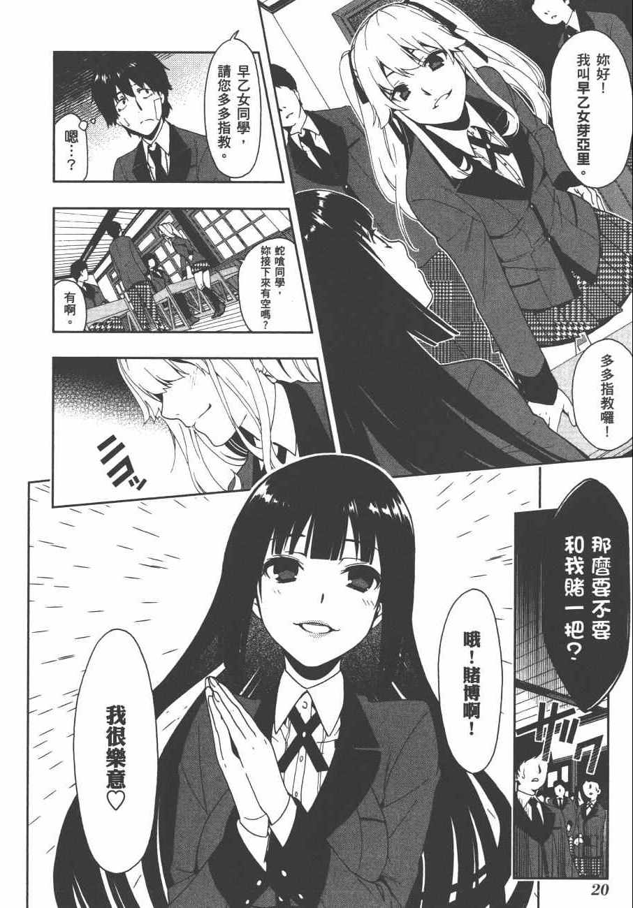 第 23 页