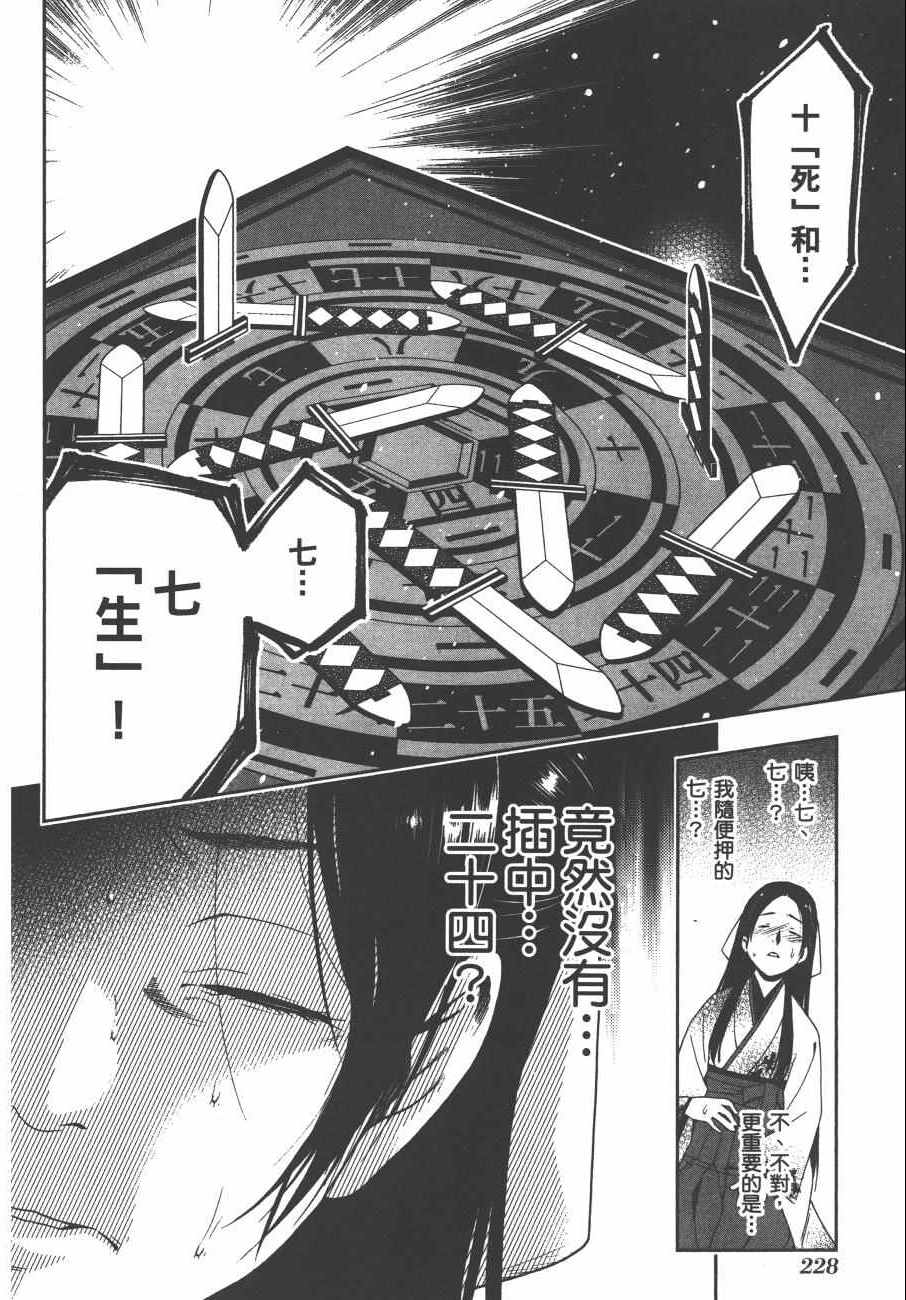 第 231 页