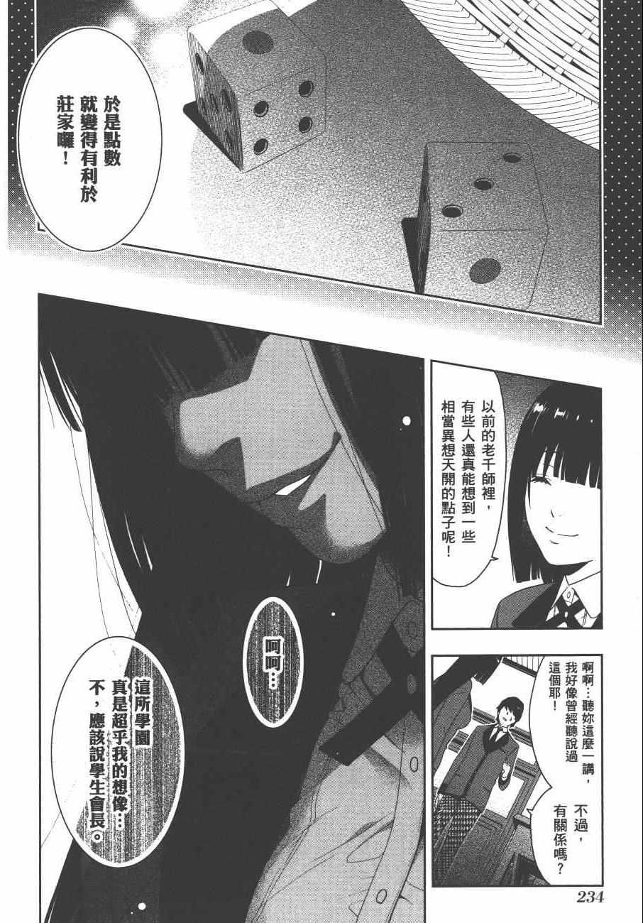 第 237 页