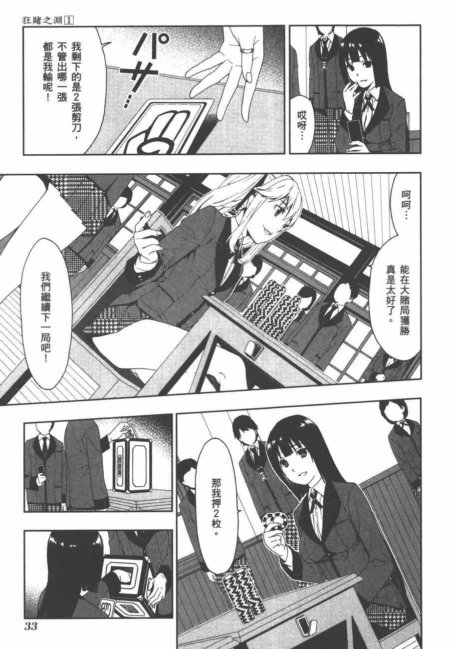第 36 页