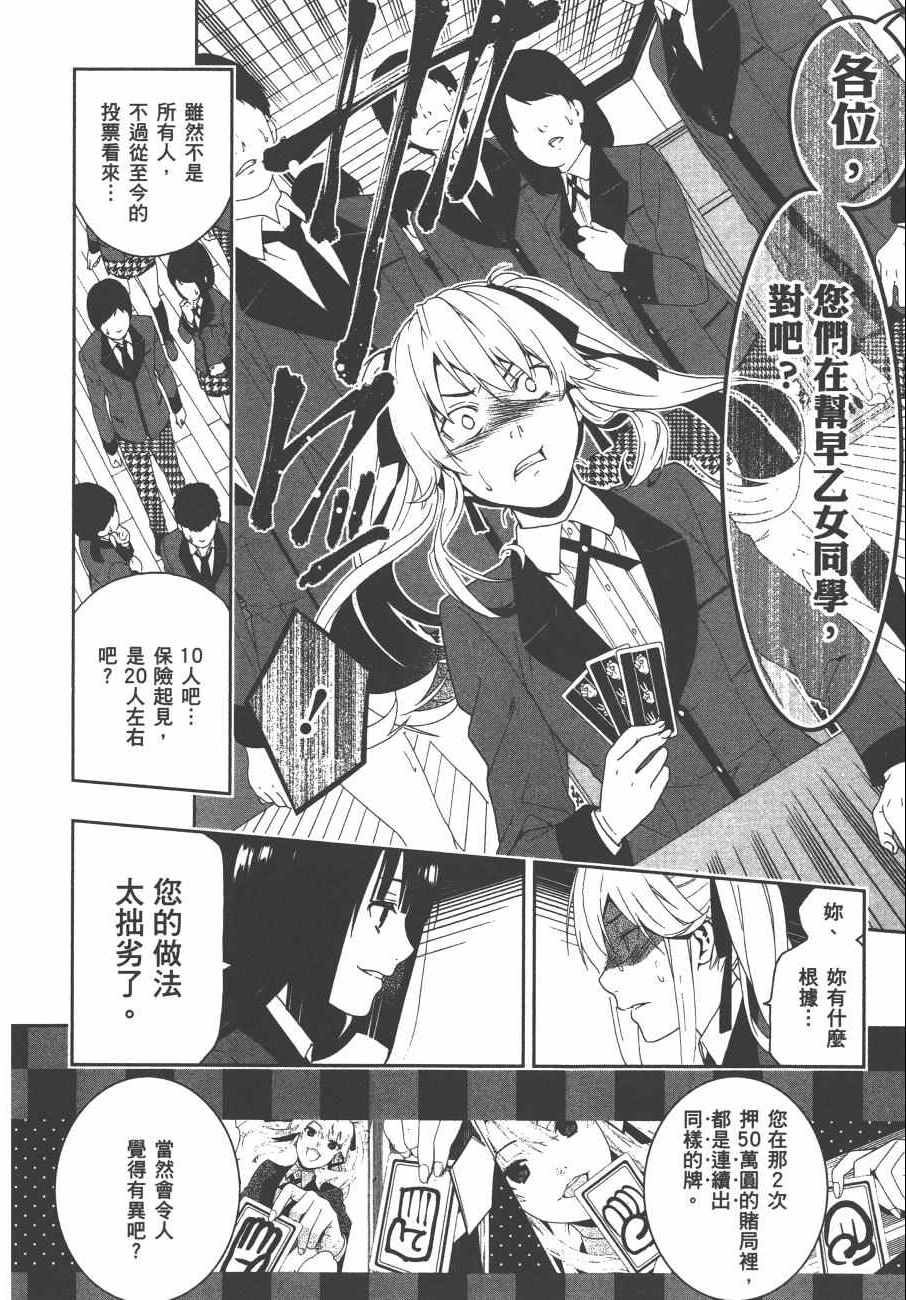 第 61 页