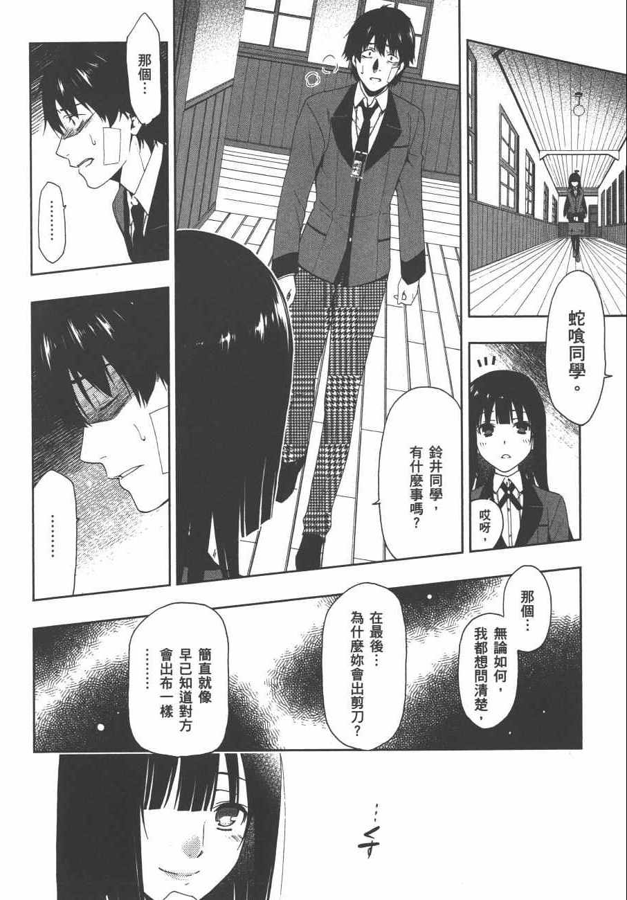 第 73 页