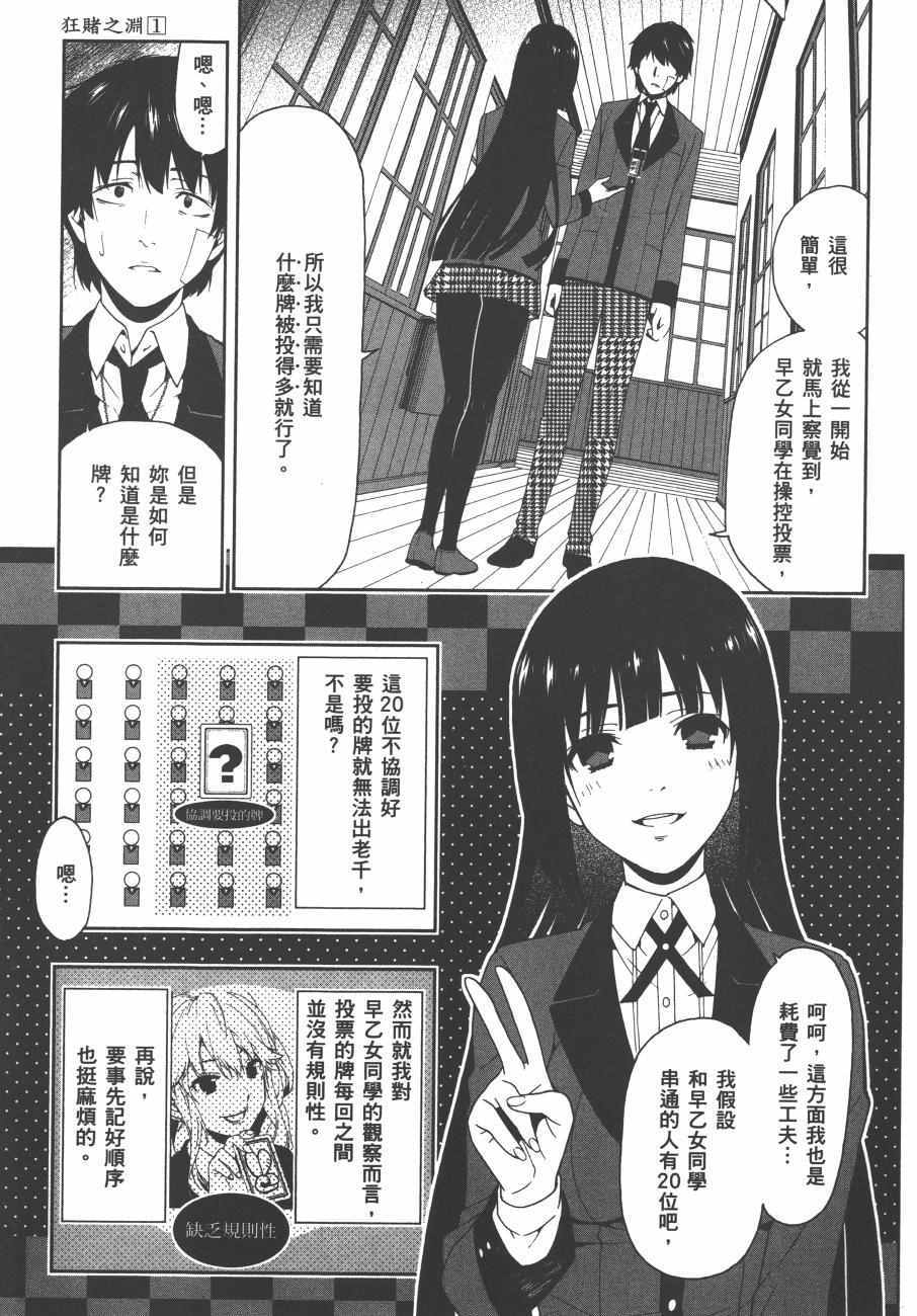 第 74 页