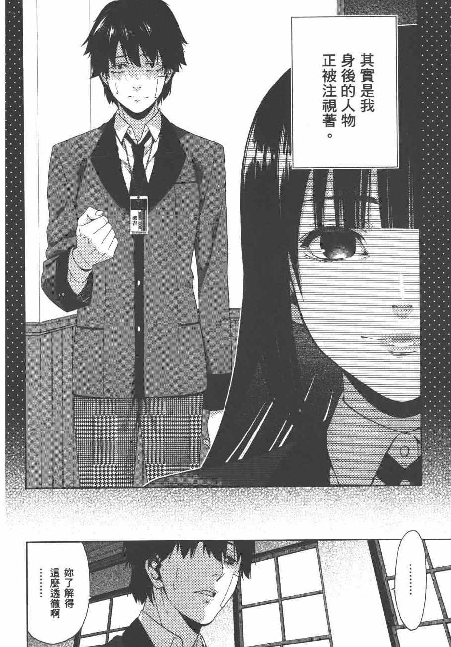 第 77 页
