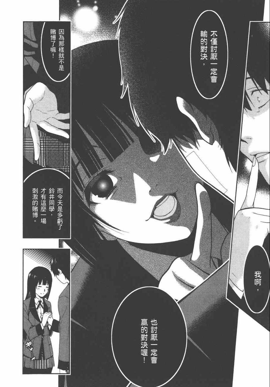 第 87 页