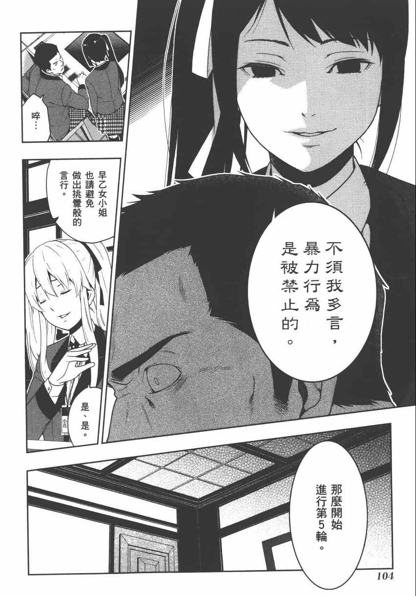 第 106 页