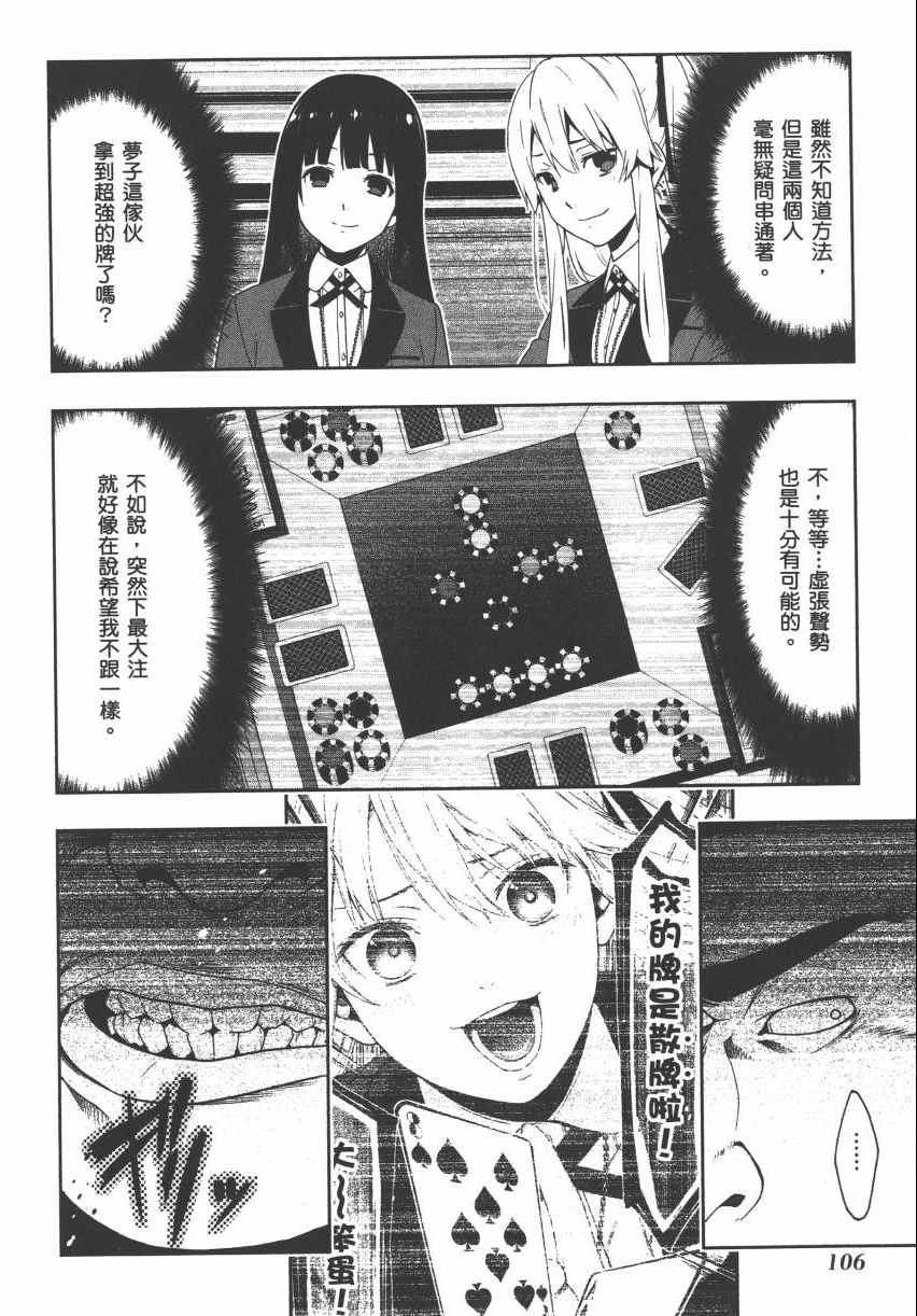第 108 页