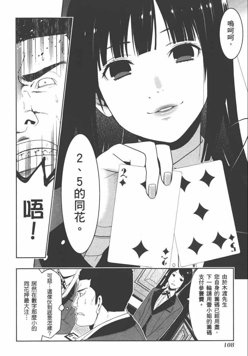 第 110 页