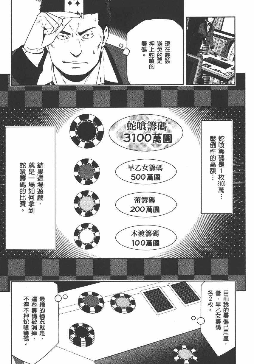 第 111 页