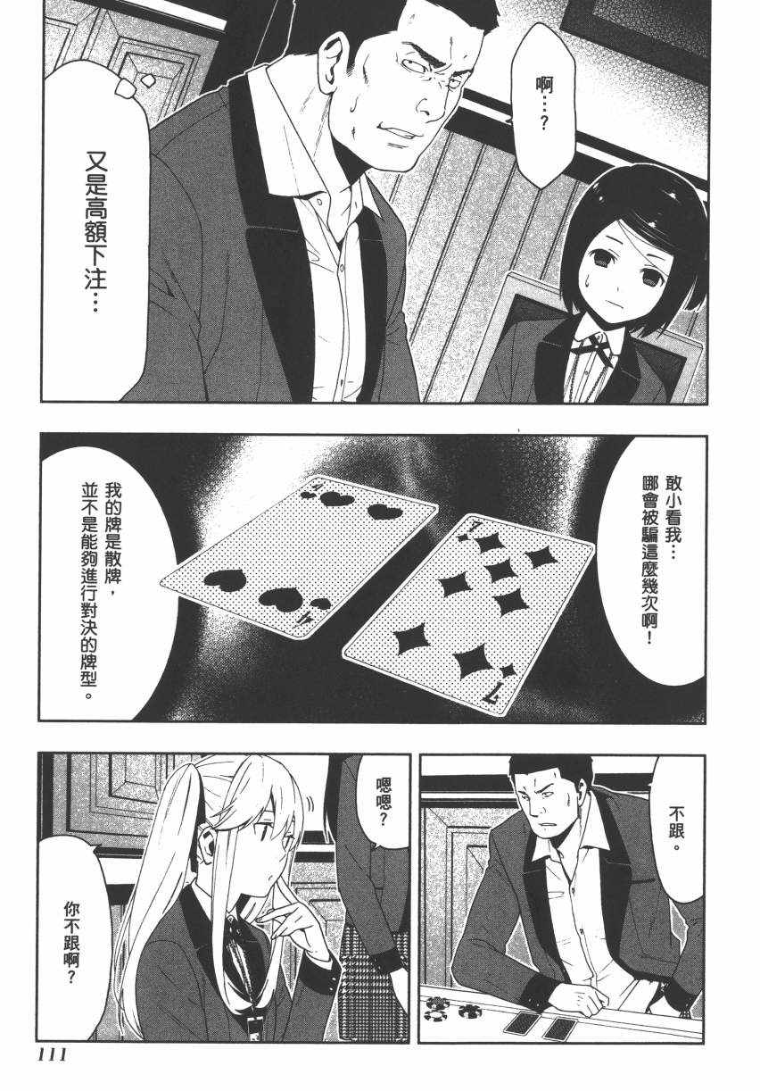 第 113 页