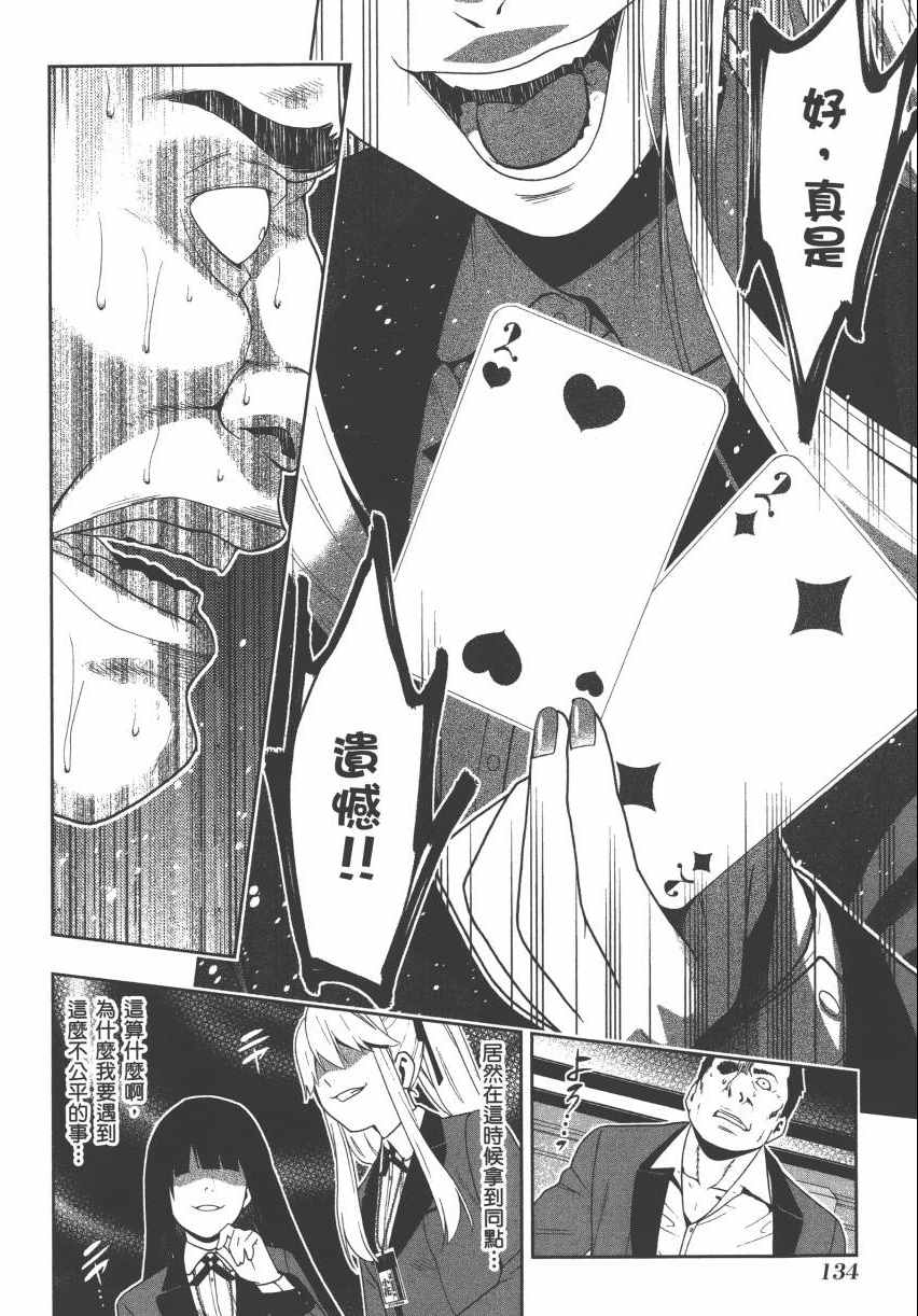 第 136 页