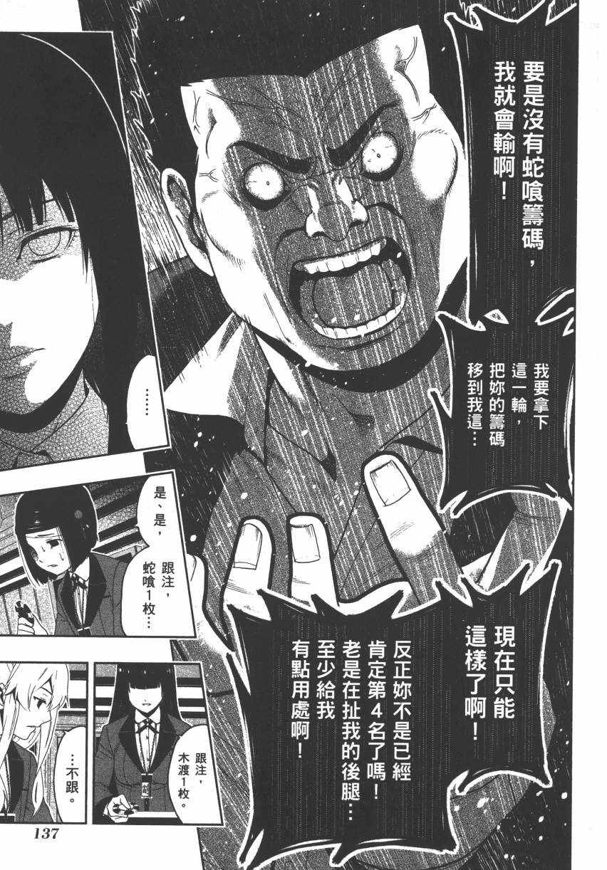 第 139 页