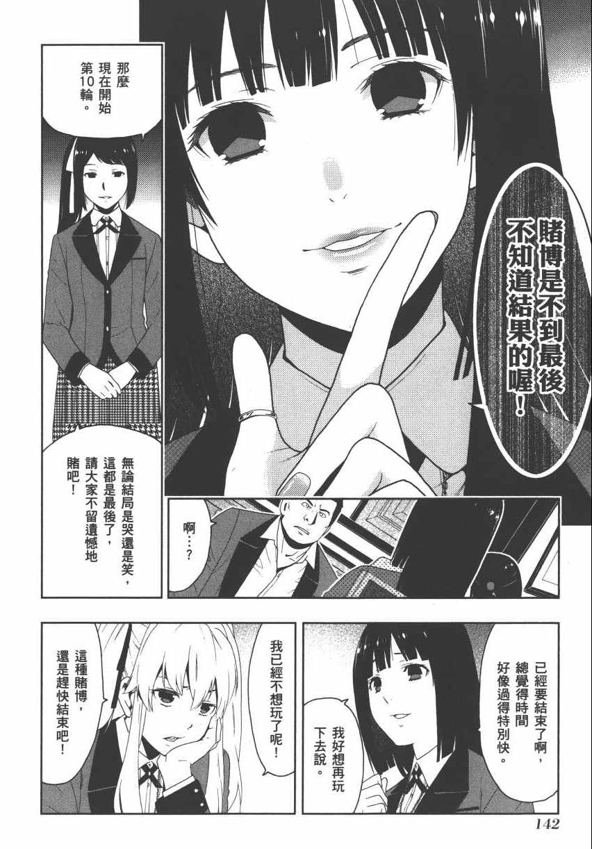 第 144 页
