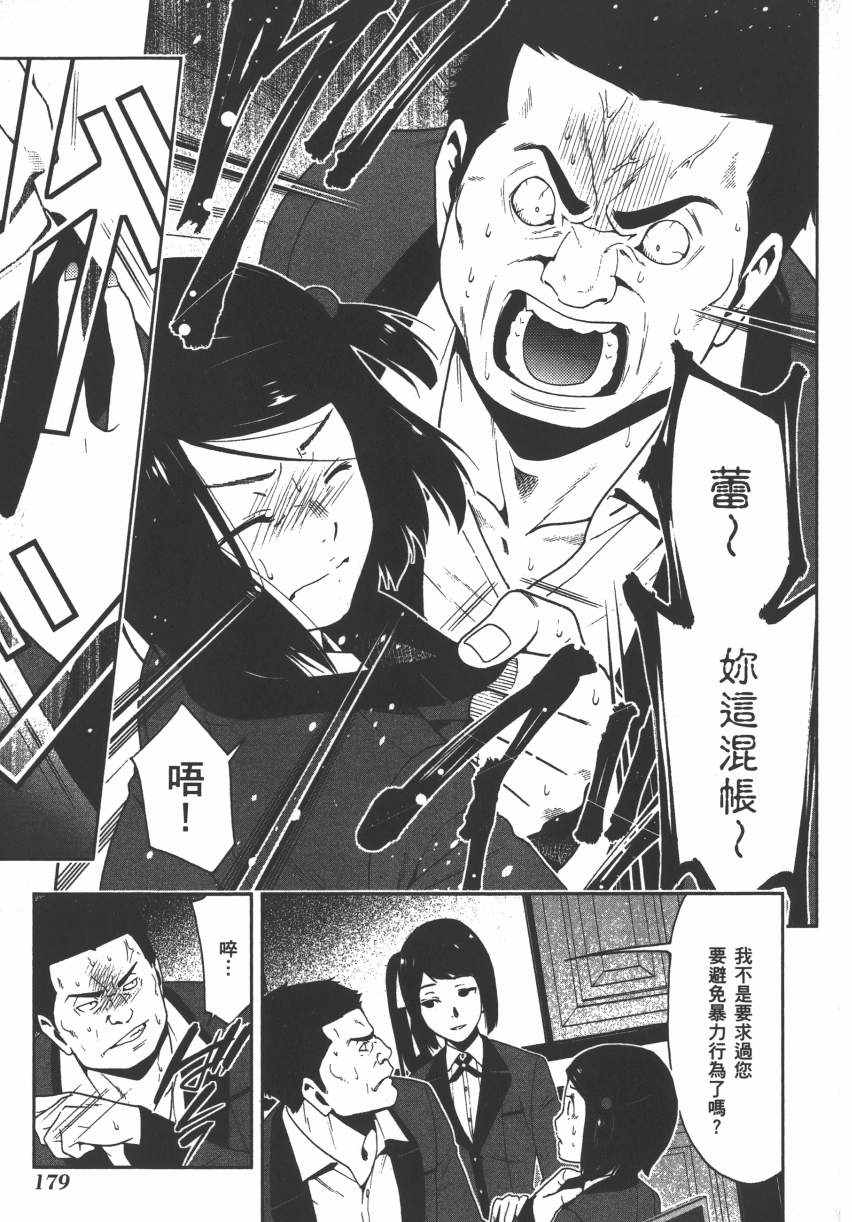 第 181 页