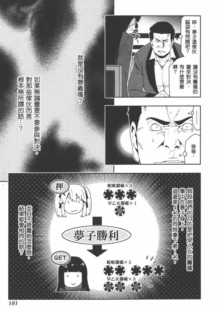 第 183 页