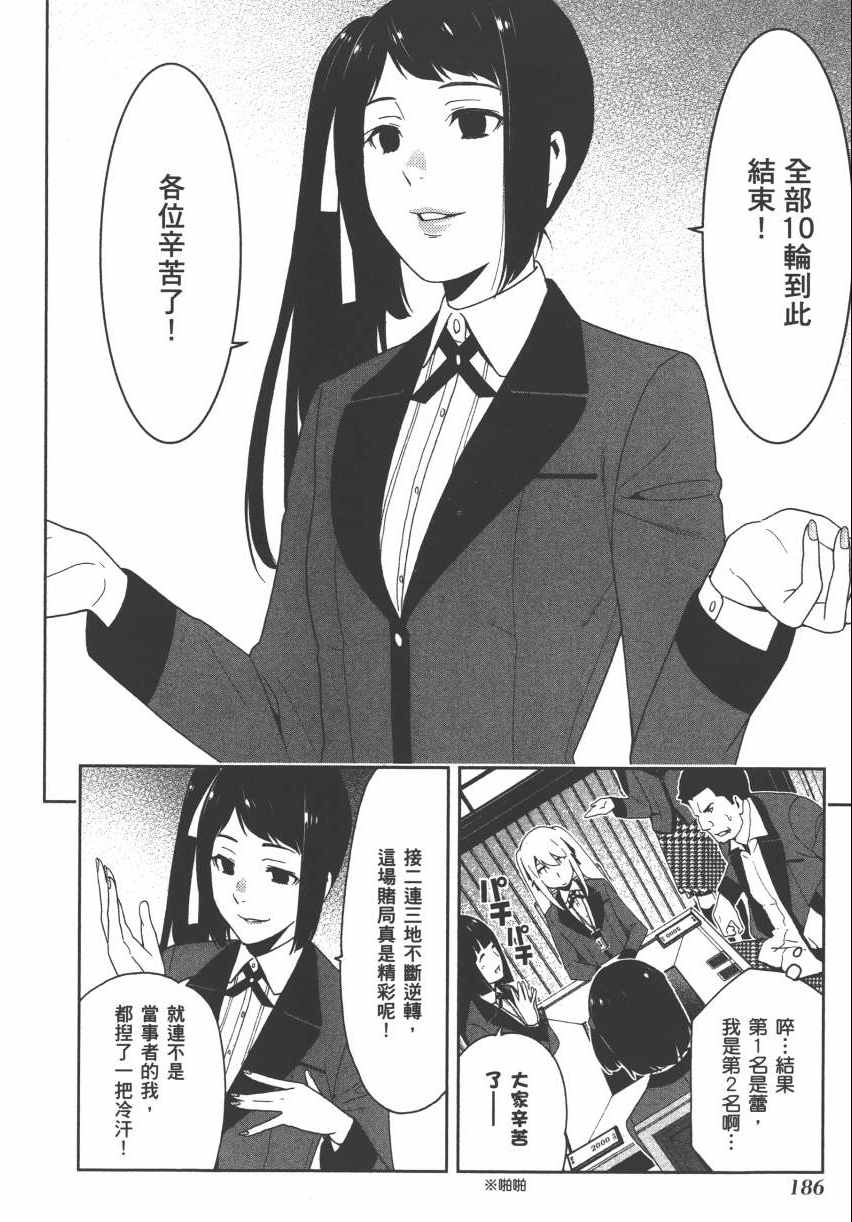 第 188 页