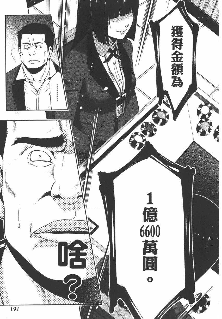 第 193 页