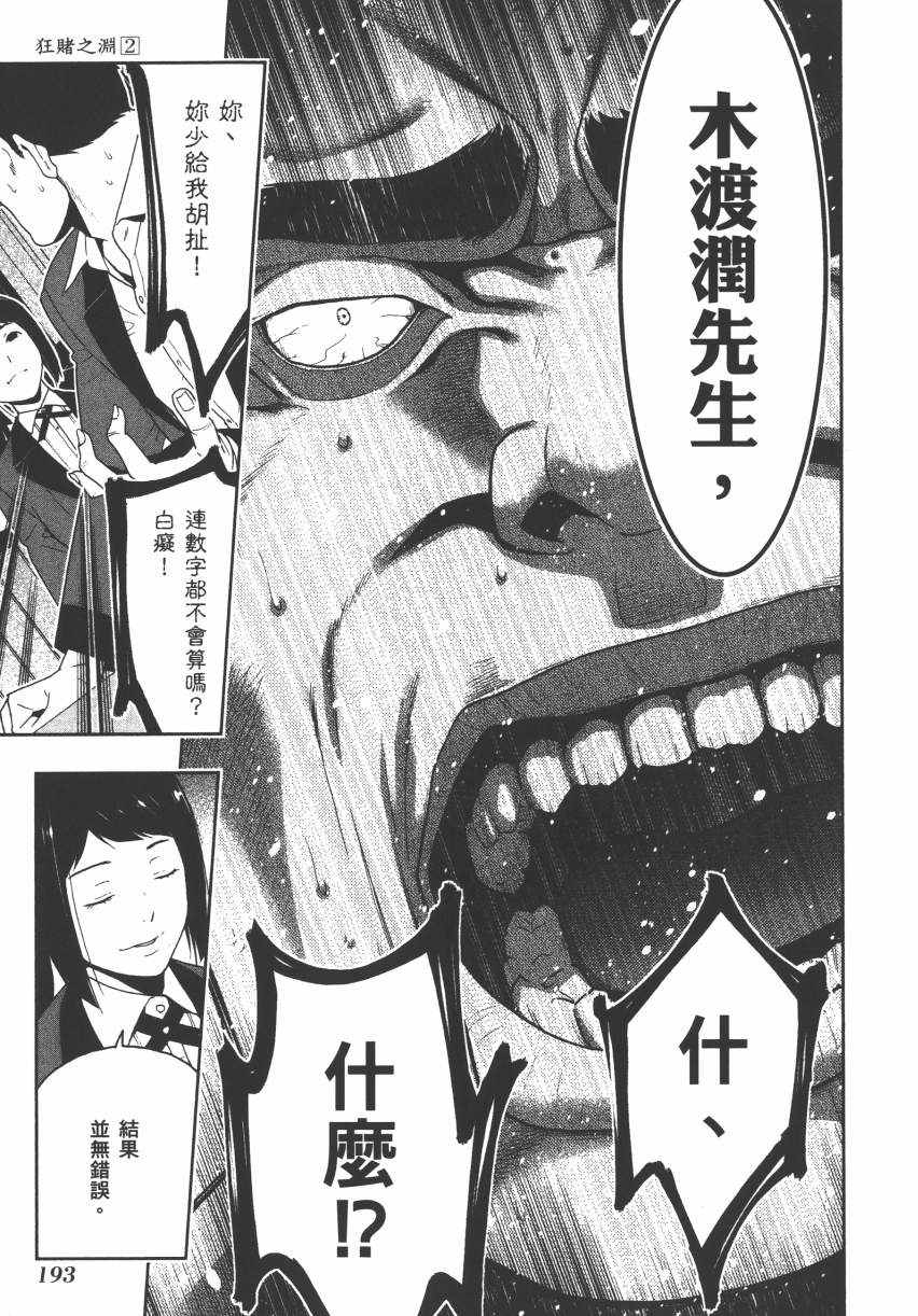 第 195 页