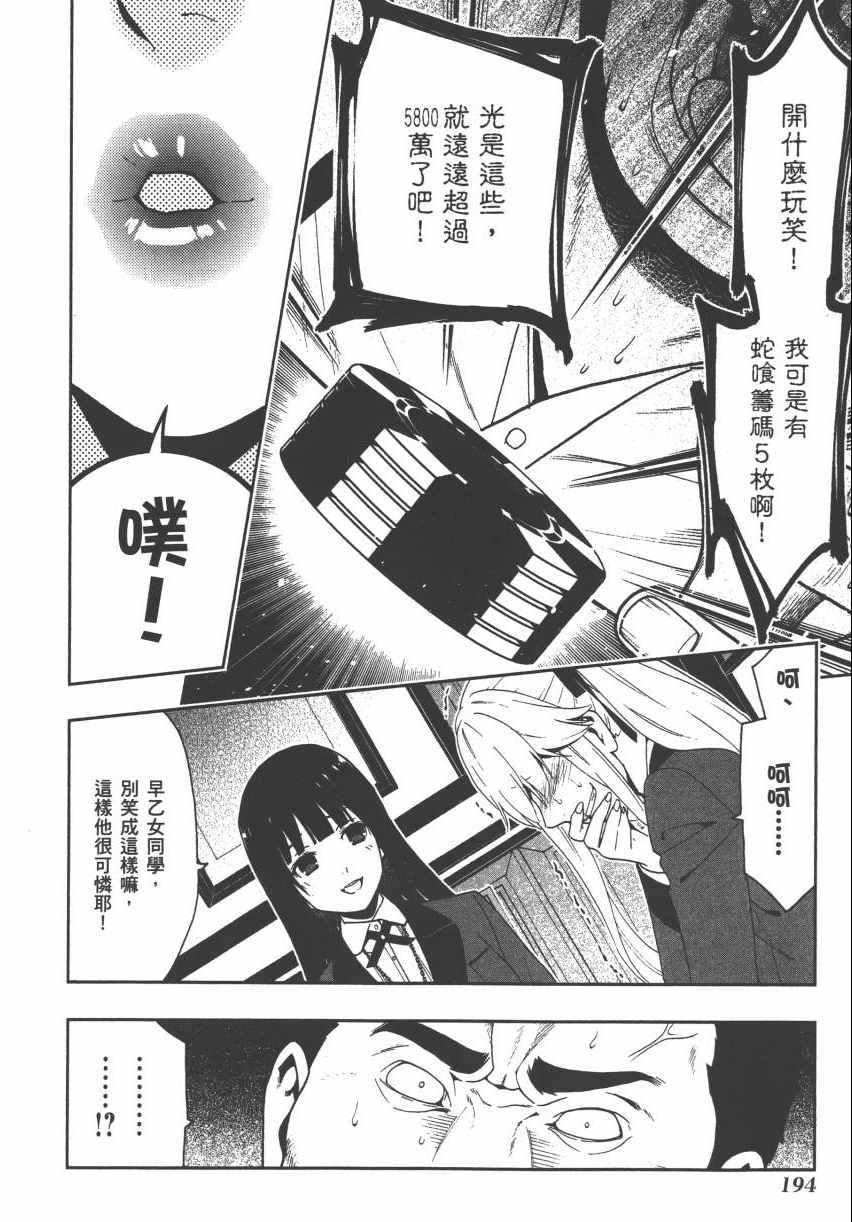 第 196 页