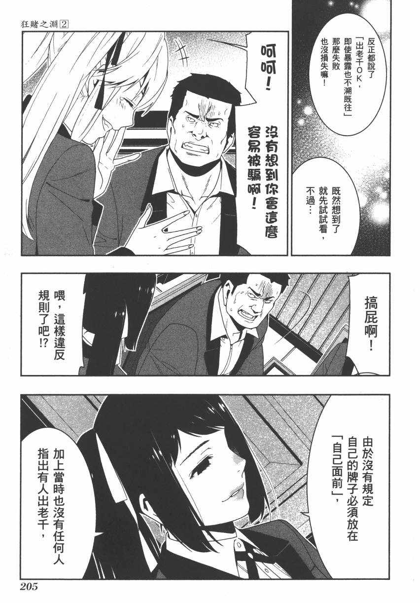 第 207 页