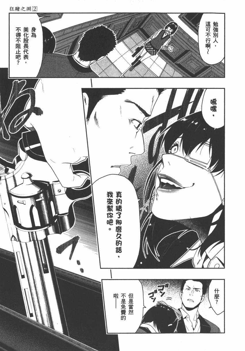 第 34 页