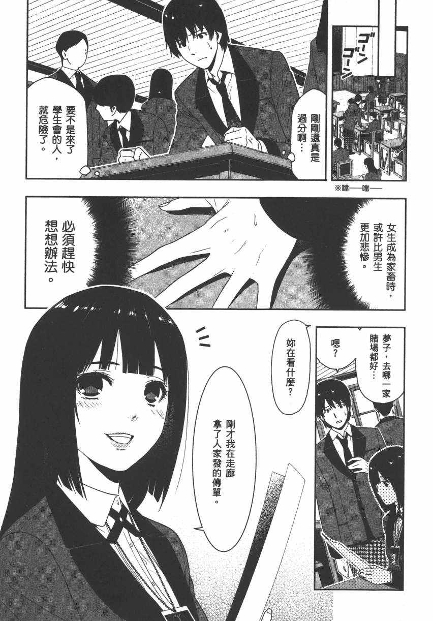 第 48 页