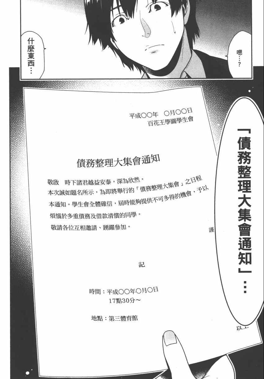 第 49 页