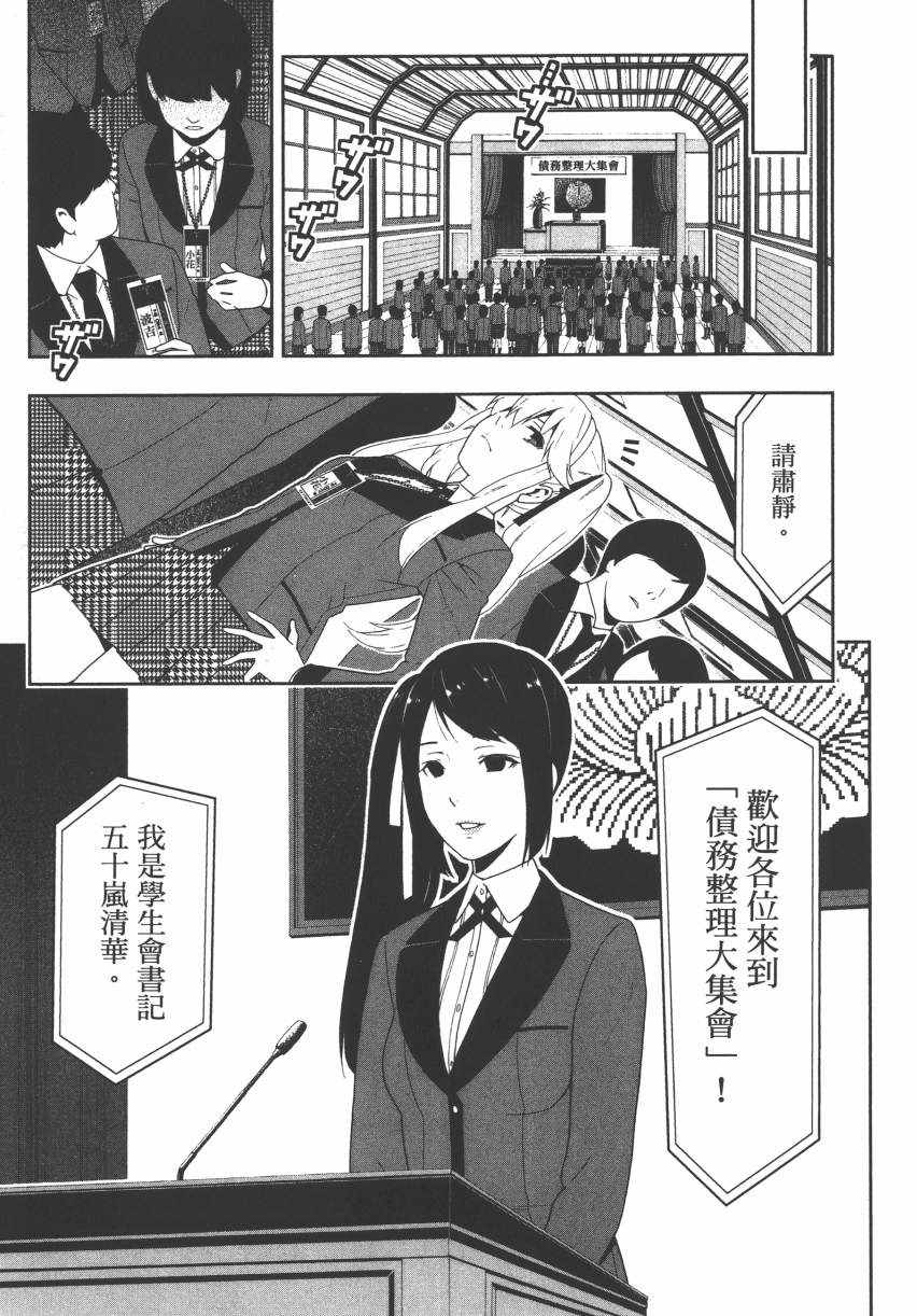 第 54 页