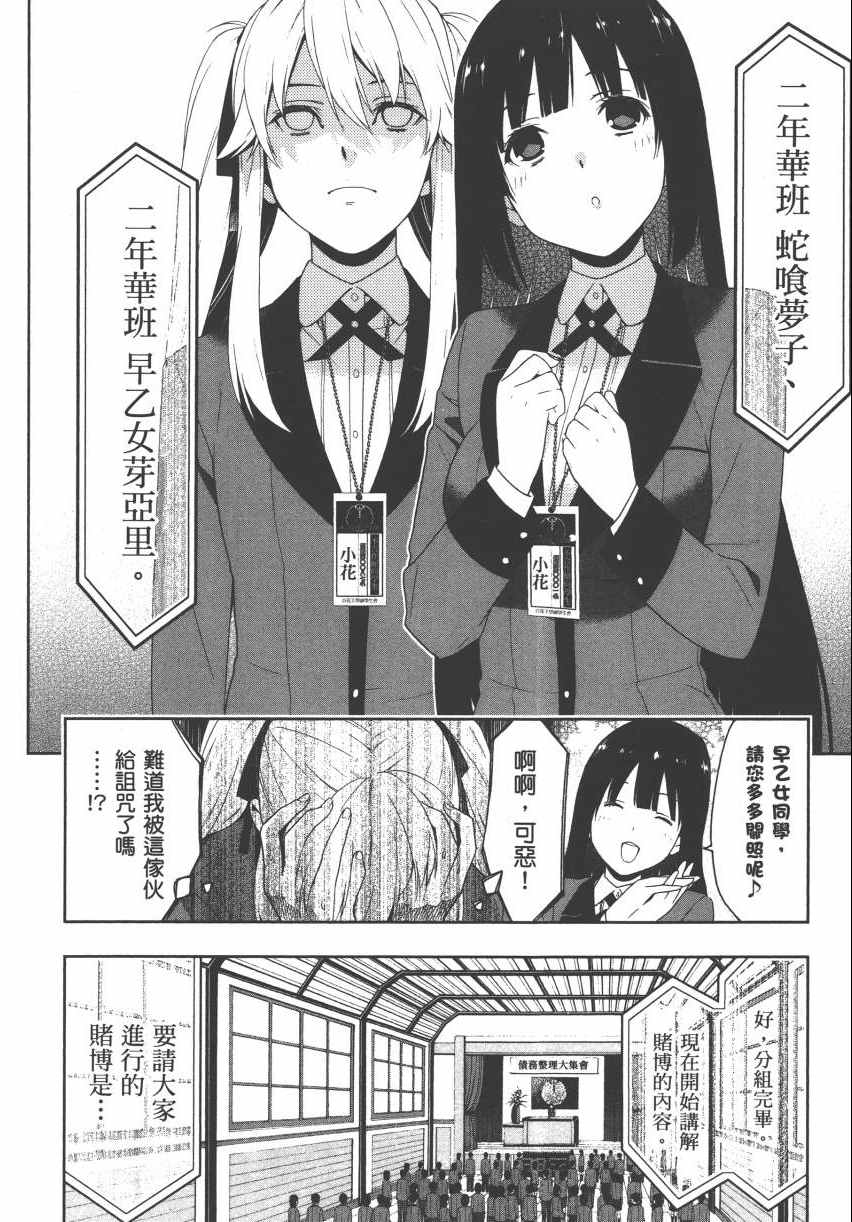 第 61 页