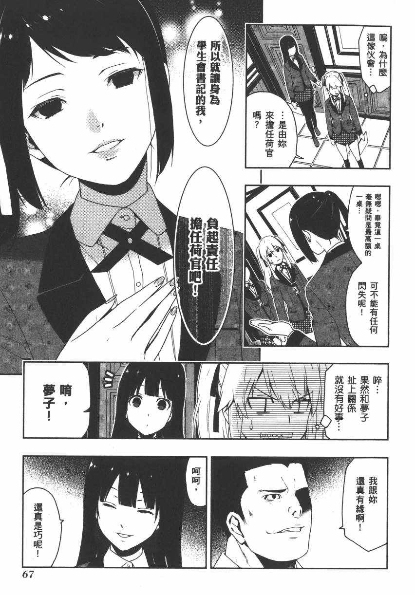 第 70 页
