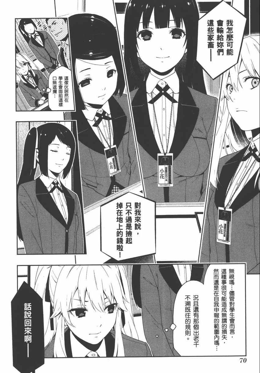 第 73 页