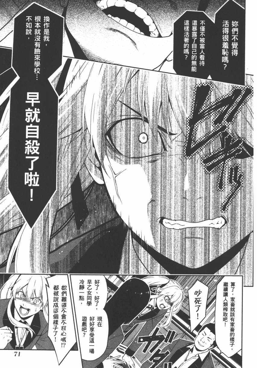 第 74 页