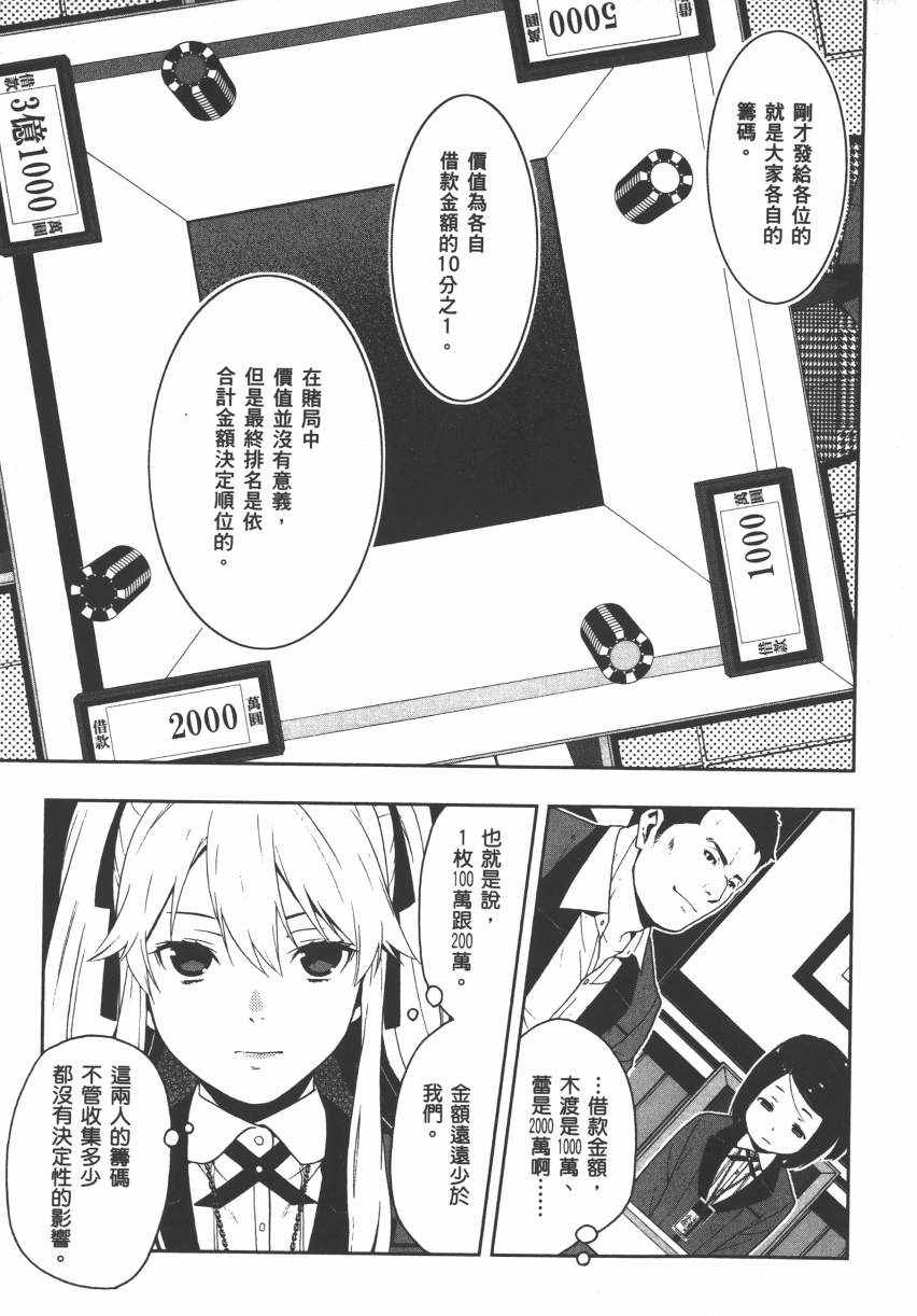 第 76 页