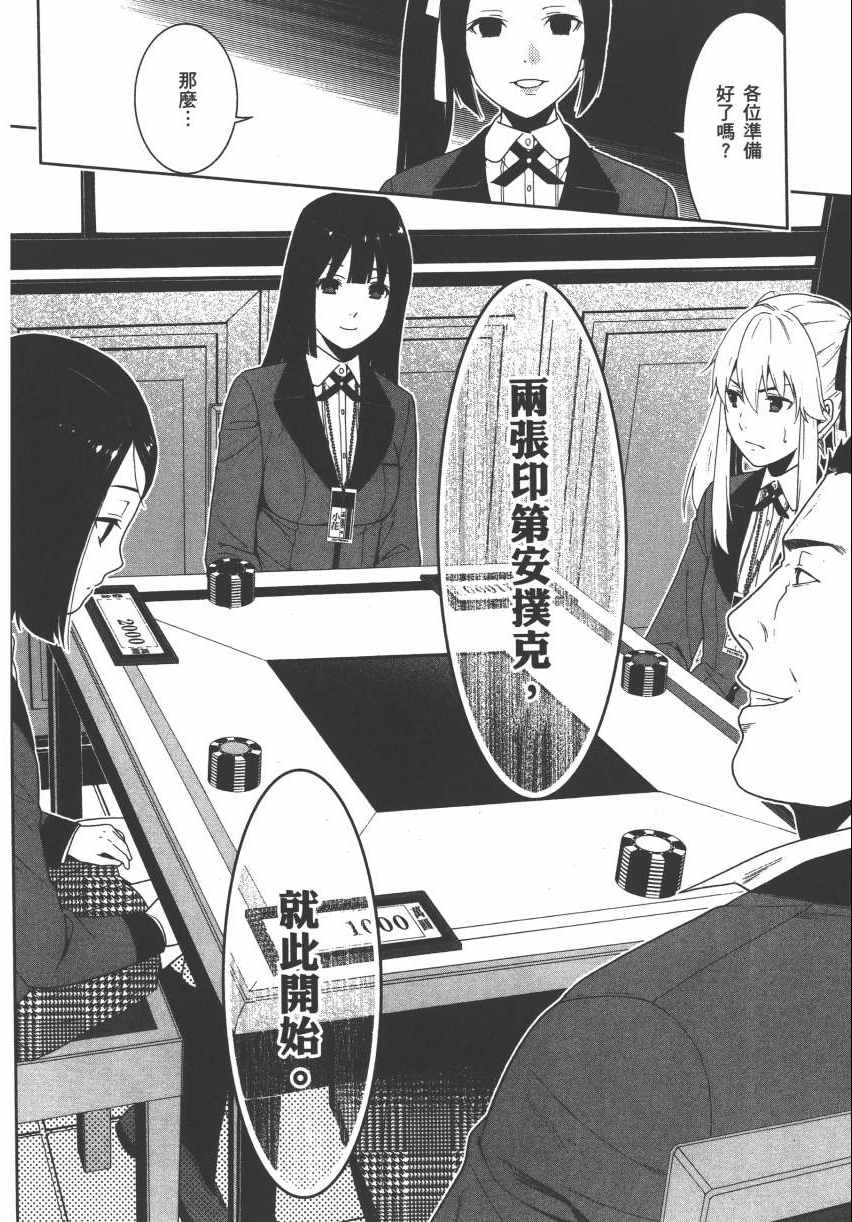 第 77 页