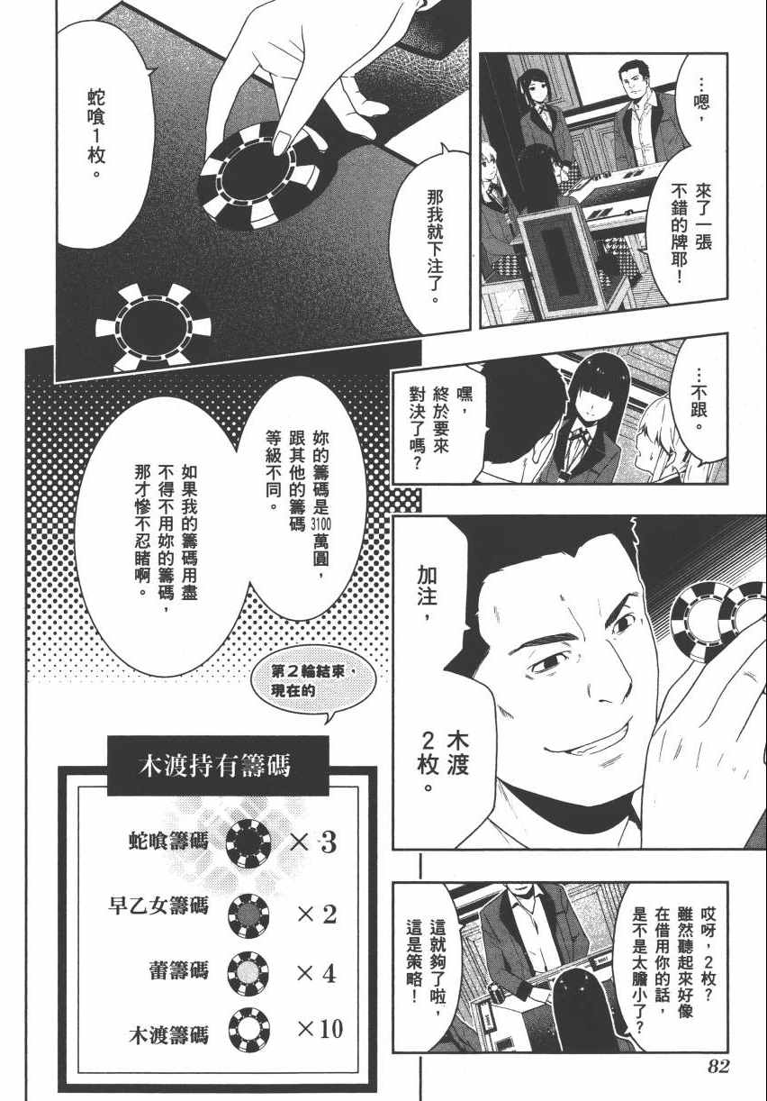 第 85 页
