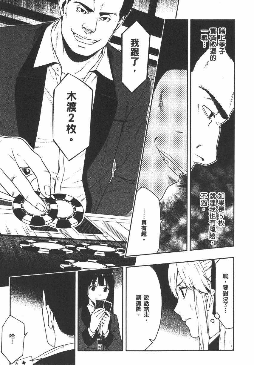第 88 页