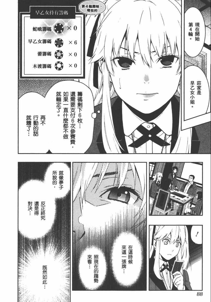 第 91 页