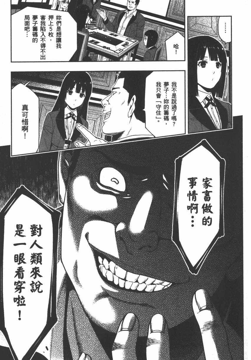第 99 页