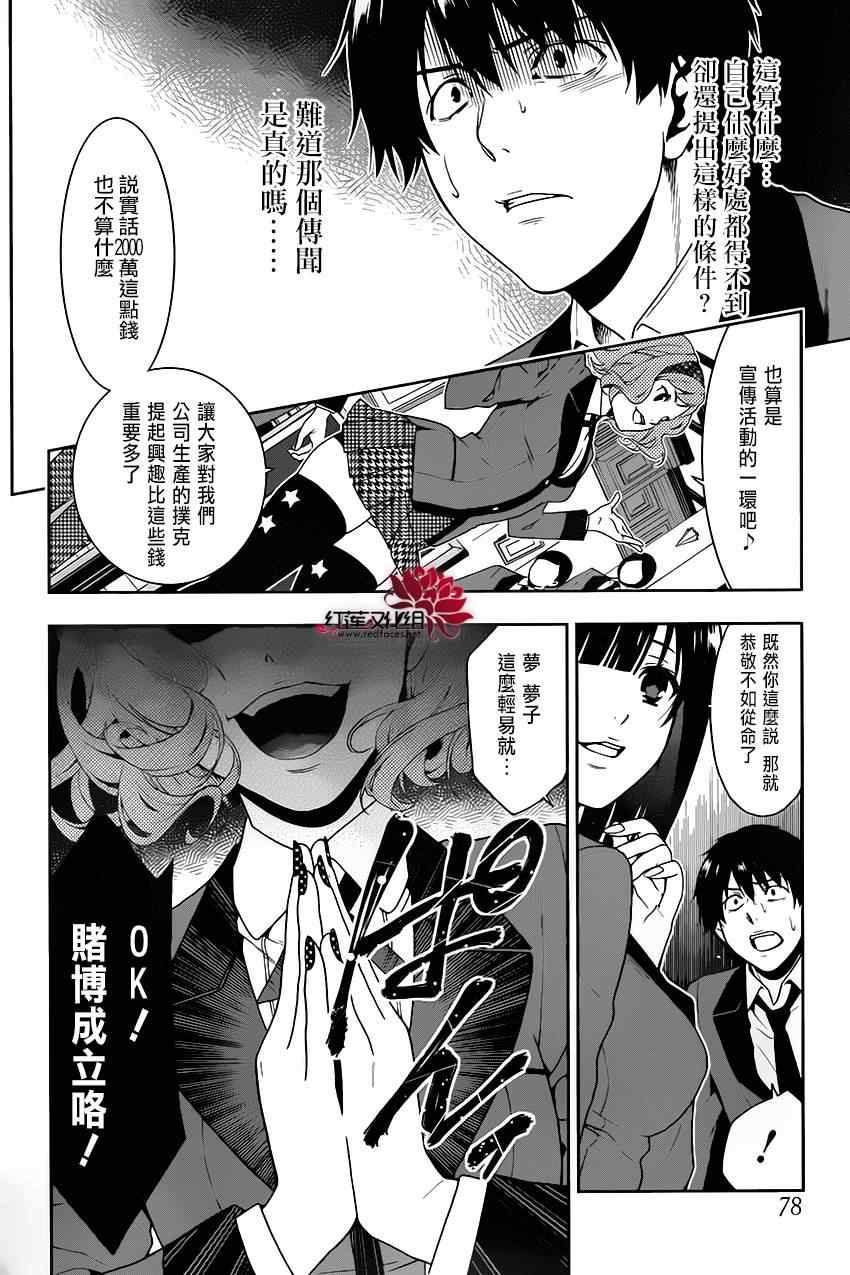 第 23 页