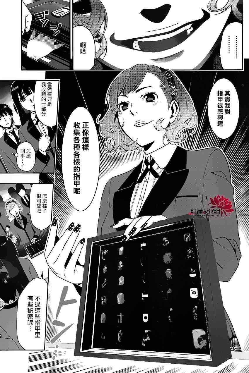 第 38 页