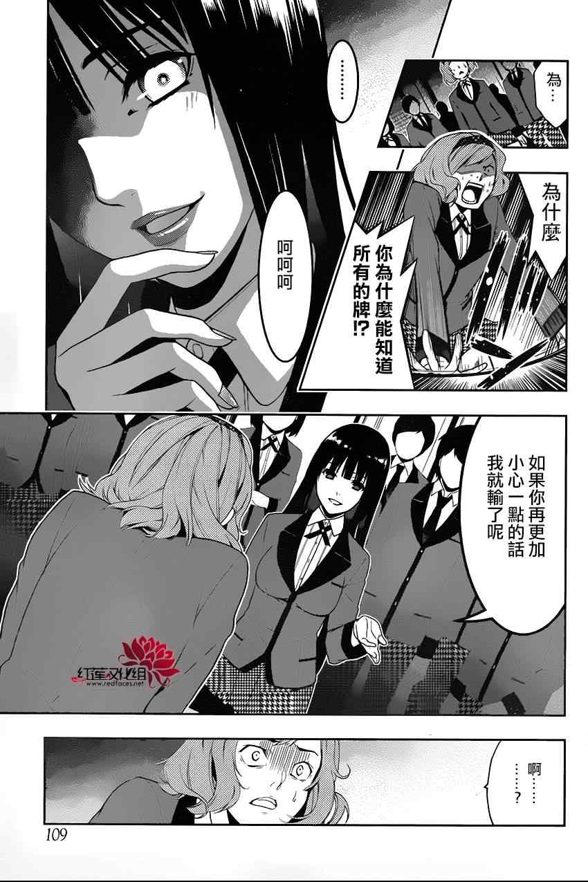 第 54 页