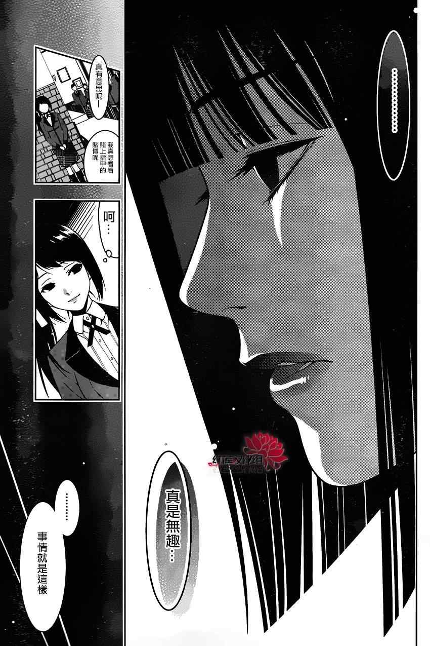 第 61 页
